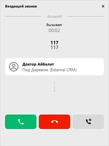 Информация о клиенте загружается из CRM системы