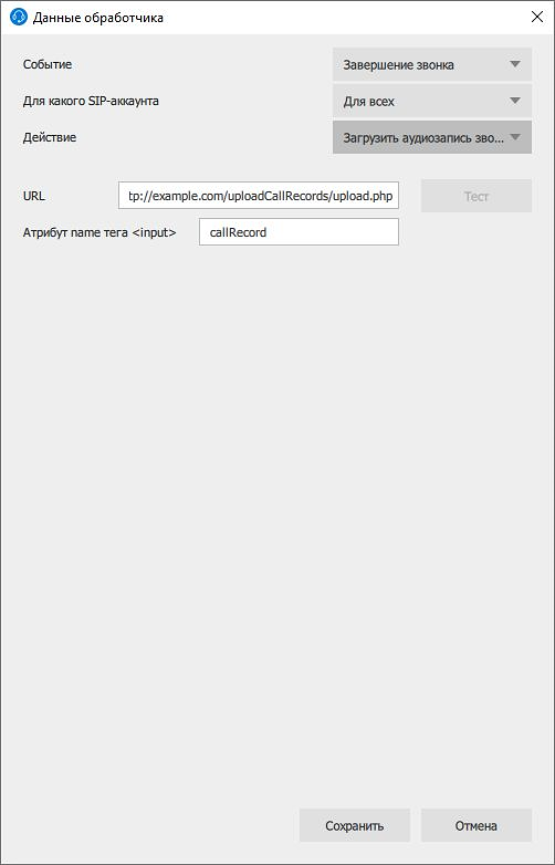 Загрузка аудиозаписи на HTTP сервер