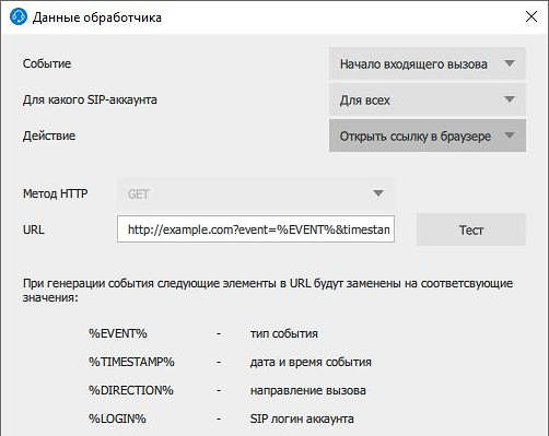 Настройка всплывающая карточки клиента