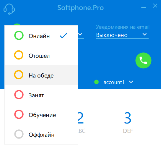 Софтфон для windows что это