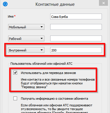 Настрой функцию. Настройка колокола перевода звонков. Pop6pro настройка.