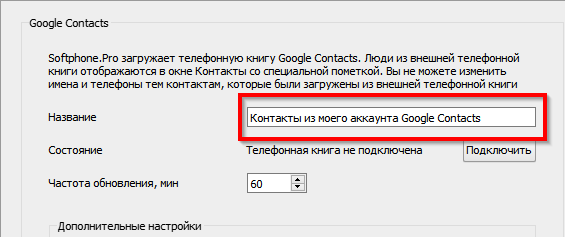 Google contacts