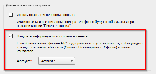 Отображать статусы контактов из XML файла
