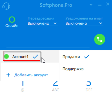 Открыть список исходящих номеров
