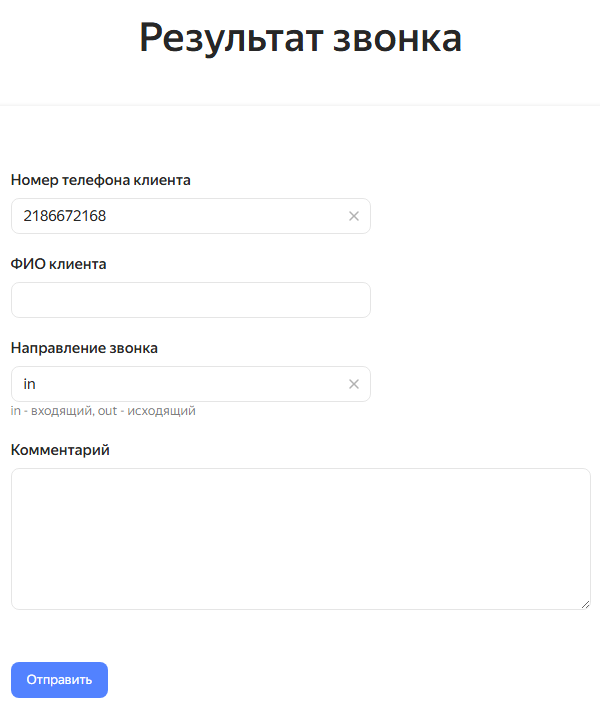 Проверка обработчика