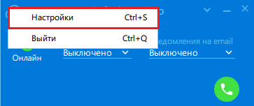 Настройки приложения