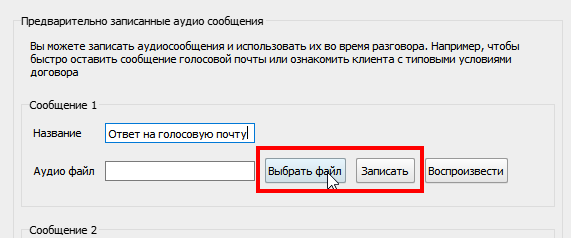 Click Browse or Record button