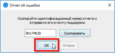 От модема принято сообщение об ошибке error вкт7easy2