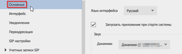 Открыть вкладку Основные
