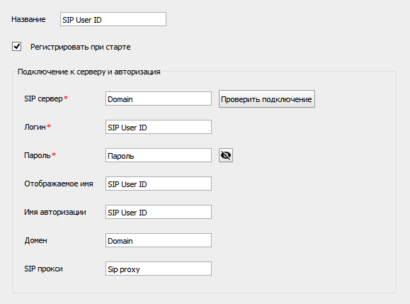 Облачная атс билайн настройка sip