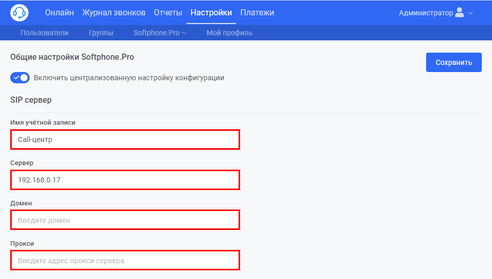 Ts18pro настройки. Softphone.Pro. Softphone настройки. Софтфон UIS. Софтфон SIP.