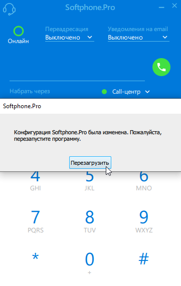 Сообщение для перезагрузки iphone