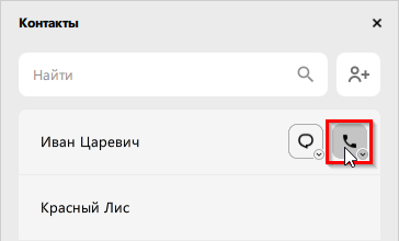 Открыть список с командой для перевода
