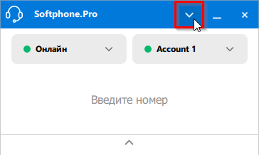 Открыть меню интерфейса