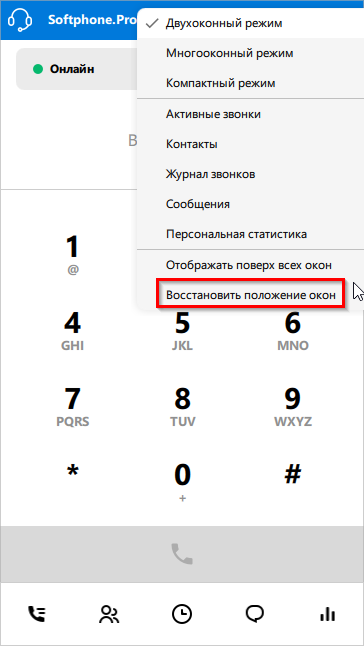Восстановить положение окон