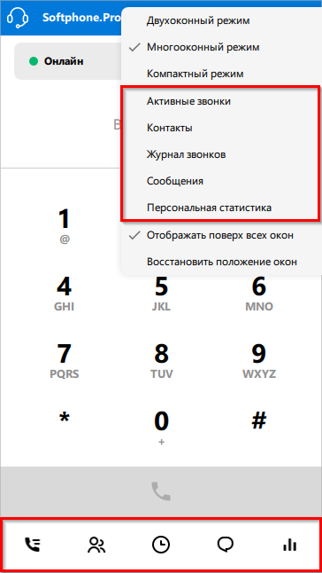 Выбор окна в меню
