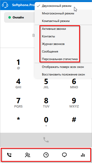 Выбор окон приложения